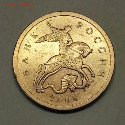 50 копеек 2008 г. Разновидности. До 25.12. 2015 20:00 МСК - № 208 А