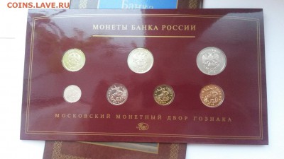 Набор банка России 2008г ММД - 20151219_100613
