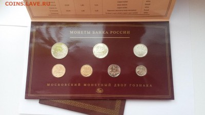 Набор банка России 2008г ММД - 20151219_100543