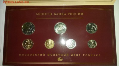 Набор банка России 2008г ММД - 20151219_100524