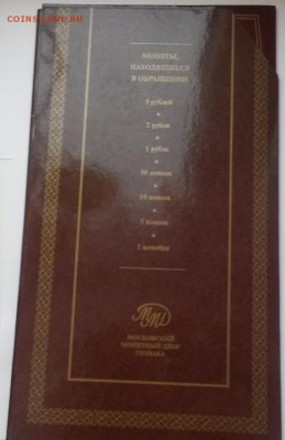 Набор банка России 2008г ММД - 20151219_100445