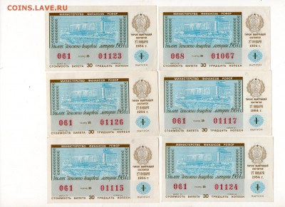 билеты денежно -вещевой лотереи 1983-84г. - img108