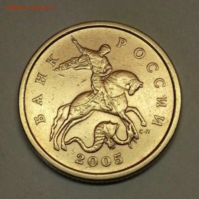 50 копеек 2005 г. Разновидности. До 25.12.2015 20:00 МСК - № 363 А