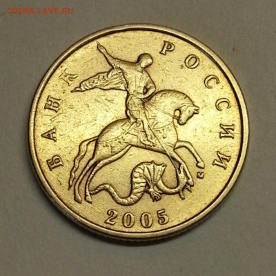 50 копеек 2005 г. Разновидности. До 25.12.2015 20:00 МСК - № 5 А