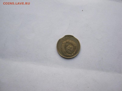 2 коп 1990 г выкусы - IMG_2514[1].JPG