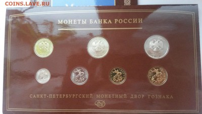 Набор монет банка России 2008г СПМД до 26.12 - 20151219_101007