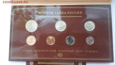 Набор монет банка России 2008г СПМД до 26.12 - 20151219_100944