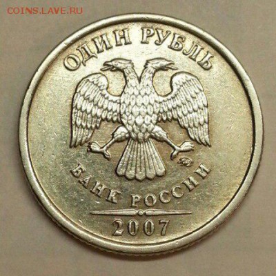 1 рубль ММД 2007 г. Шт.1.11. До 25.12.2015 20:00 МСК - № 495 А