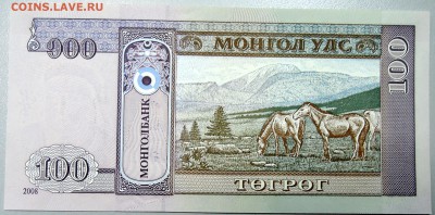МОНГОЛИЯ - 100 тугриков 2008 г. пресс до 26.12 в 22.00 - DSCN2163.JPG