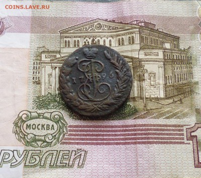 5 копеек 1786 года + бонус 1коп 1796г до 23.12.15г в 22.10 - IMG_20151220_145615.JPG