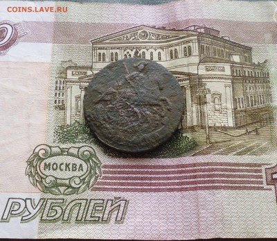 5 копеек 1786 года + бонус 1коп 1796г до 23.12.15г в 22.10 - IMG_20151220_145654.JPG