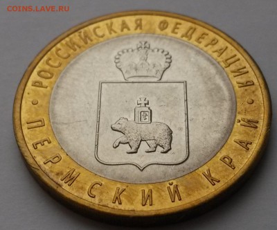 10 рублей 2010г Пермский край до 26.12 - 20151219_101616