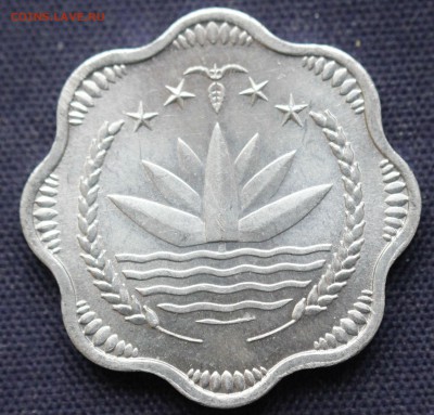 С 1 руб.  ФАО БАНГЛАДЕШ 10 пойша 1974г. до 26.12. в 22-00 - IMG_8995.JPG