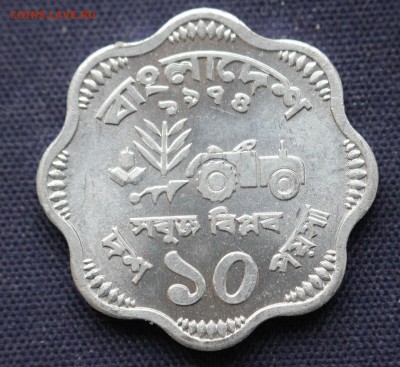 С 1 руб.  ФАО БАНГЛАДЕШ 10 пойша 1974г. до 26.12. в 22-00 - IMG_8996.JPG