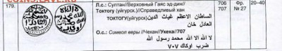 Дирхемы - Безымянный.JPG