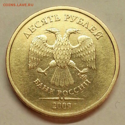 10 рублей 2009 г. Шт.Г  До 25.12.2015 20:00 МСК - № 553 А
