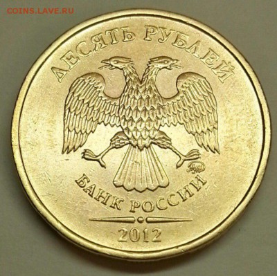 10 рублей 2012 г. Раскол. до 25.12.2015 20:00 МСК - № 179э2 А