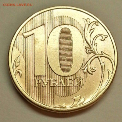 10 рублей 2012 г. Раскол. до 25.12.2015 20:00 МСК - № 179э2 Р