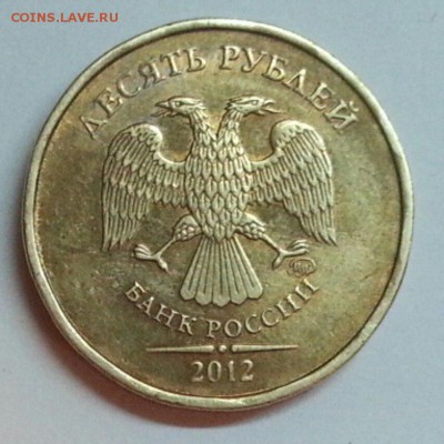 10 рублей 2012 г. Раскол. до 25.12.2015 20:00 МСК - № 179 А