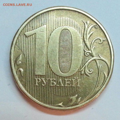 10 рублей 2012 г. Раскол. до 25.12.2015 20:00 МСК - № 179 Р