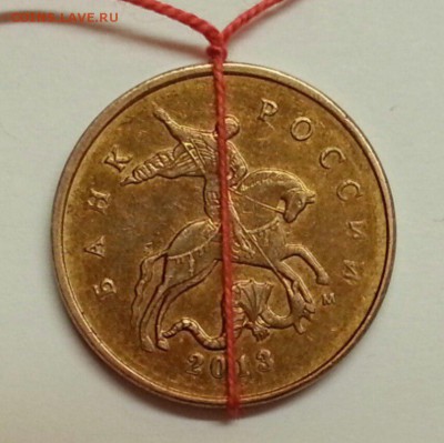 10 копеек 2013 М. Поворот.  До 25.12.2015 20:00 МСК - № 137 А