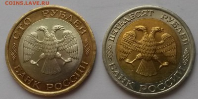 Подборка биметалла 1992г  до 26.12 - 20151219_102444