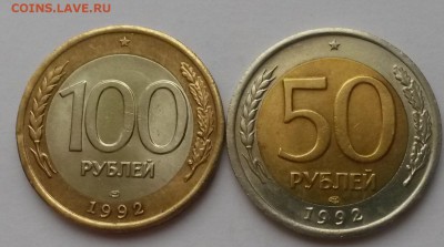 Подборка биметалла 1992г  до 26.12 - 20151219_102413