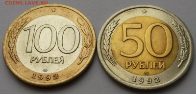Подборка биметалла 1992г  до 26.12 - 20151219_102407