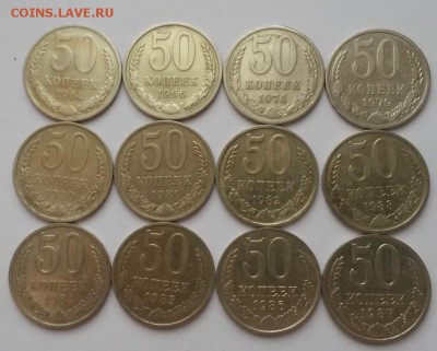 12 полтинников Поздних Советов без повторов до 26.12 - 20151219_102711