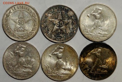 Полтинники 1921-1926 Штемпельный блеск до 23.12 в 22.00мск - DSC02467.JPG