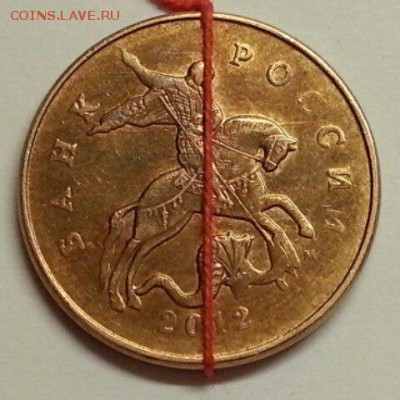 50 копеек 2012 г. Поворот. До 25.12.2015 20:00 МСК - № 260 А