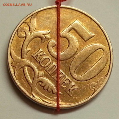 50 копеек 2012 г. Поворот. До 25.12.2015 20:00 МСК - № 260 Р