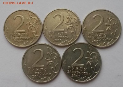 2 рубля Гагарин ммд 5 шт. с 200р до 26.12. до 22:00 - 20151219_103025