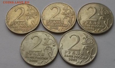 2 рубля Гагарин ммд 5 шт. с 200р до 26.12. до 22:00 - 20151219_103021
