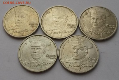 2 рубля Гагарин ммд 5 шт. с 200р до 26.12. до 22:00 - 20151219_102941