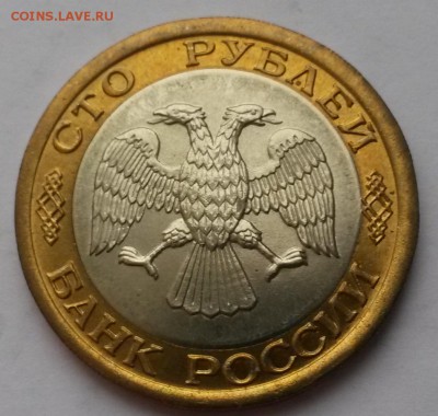 100 рублей 1992 лмд мешковая до 26.12 - 20151219_103152