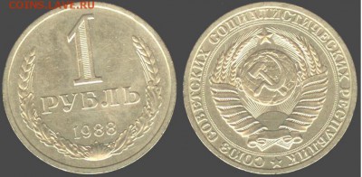 СССР- 1 рубль 1988, до 21.00 мск 26.12.2015 - 1 рубль 1988