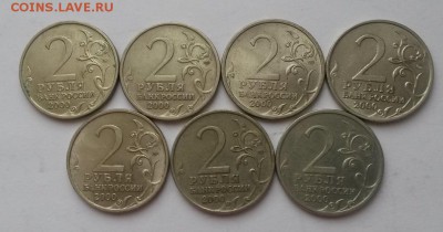 2 рубля Города-герои  с 200р до 26.12.15г 22:00 - 20151219_103345