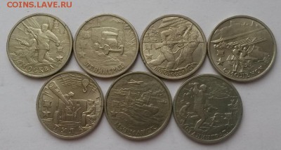 2 рубля Города-герои  с 200р до 26.12.15г 22:00 - 20151219_103304