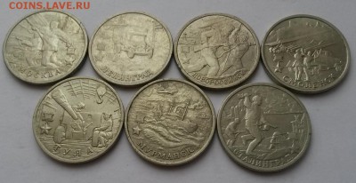 2 рубля Города-герои  с 200р до 26.12.15г 22:00 - 20151219_103301