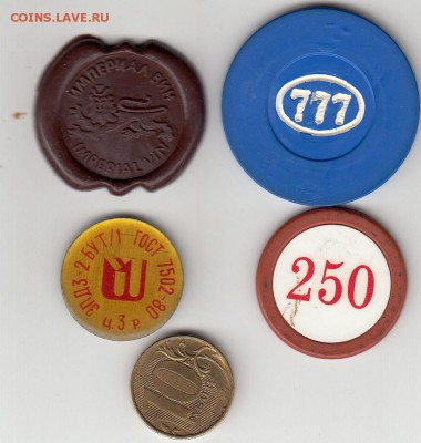 жетоны разные. до 22.12.2015 в 22:00 - IMG_0020