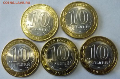 10 рублей 70 лет Победы 5 комплектов !!! до 25.12.15 22:00 - 2.JPG