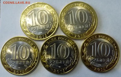 10 рублей 70 лет Победы 5 комплектов !!! до 25.12.15 22:00 - 4.JPG