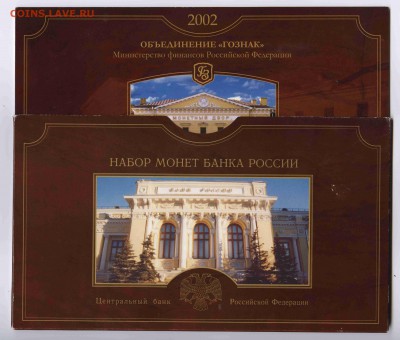 БАНКОВСКИЙ НАБОР 2002г. СПМД, - 3