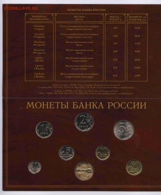 БАНКОВСКИЙ НАБОР 2002г. СПМД, - 2