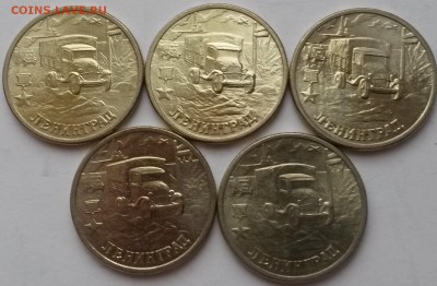 2 рубля город- герой Ленинград мешковой 5 штук - 20151219_103633