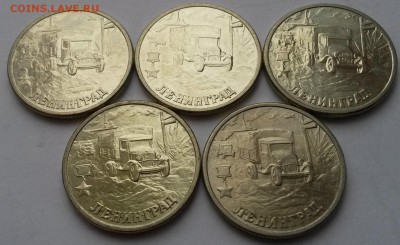 2 рубля город- герой Ленинград мешковой 5 штук - 20151219_103627