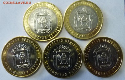 10 рублей Челябинская- 5 монет !!! до 25.12.15 22:00 - Челябинская 1.JPG