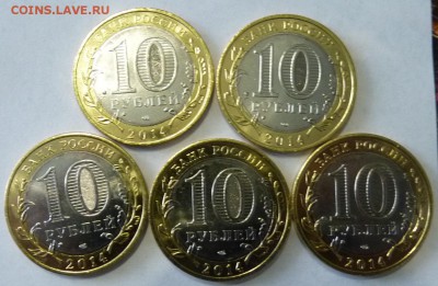 10 рублей Челябинская- 5 монет !!! до 25.12.15 22:00 - Челябинская 2.JPG