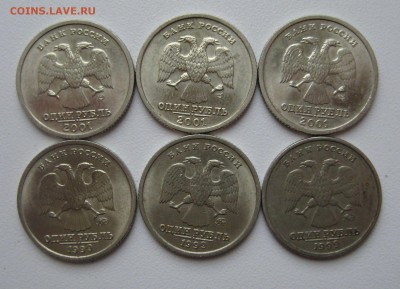 1руб. 1999г. пушкин ммд.(3 шт.) 2001г. 10 лет снг. (3 шт.) - IMG_0002 (2).JPG